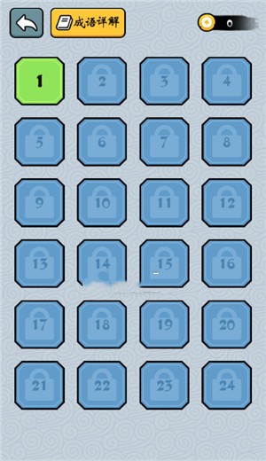 成语超级达人  v1.0.0