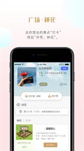种花旅记  V 1.0.2