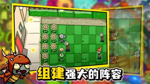 植物大战变态版  vBeta0.58.983