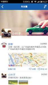 酷车宝  v1.02