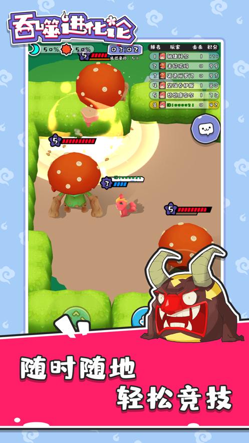 吞噬进化论中文版下载2021最新版  v5.5.4