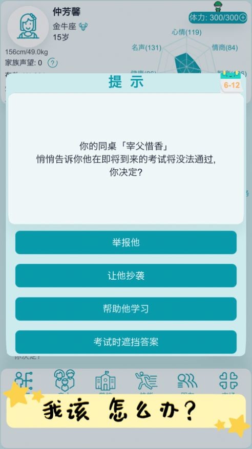 自由人生模拟人生之路  V 1.0