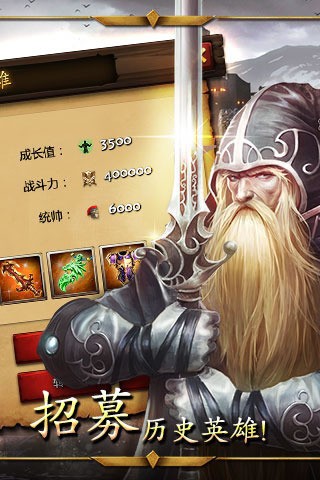 帝国战争 v2.27.0