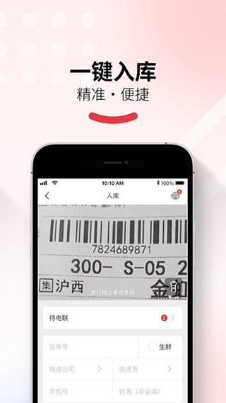 多多买菜门店端  v2.8.0