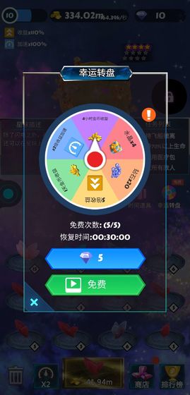 保卫星球 v1.0.0