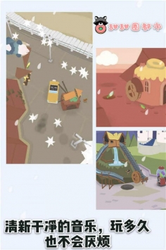 甜甜圈都市 v2.5.5