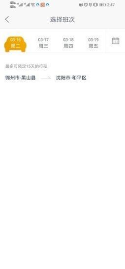 虎跃畅行 v1.0.6
