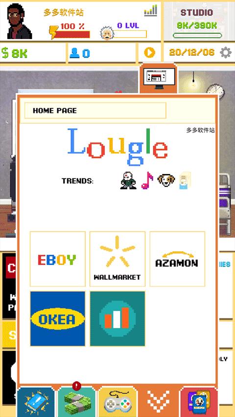 游戏开发模拟器2中文版 v2.9.17
