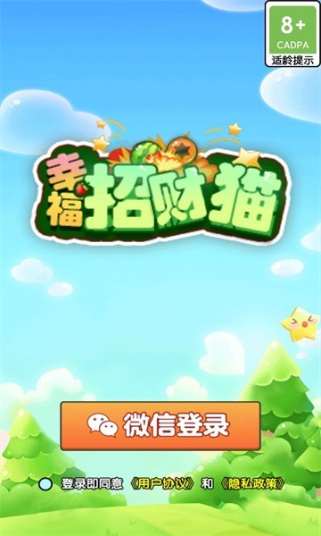 幸福招财猫红包版  v1.0.0