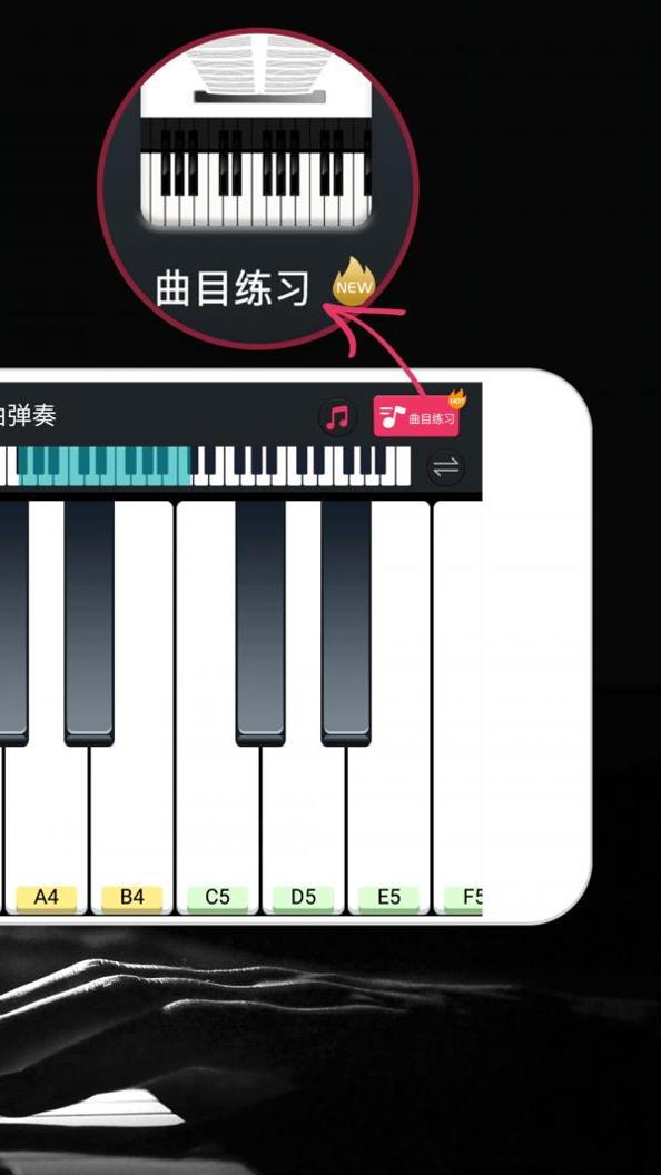 模拟钢琴 v1.0.2