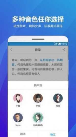 海豚听书软件最新下载图片1