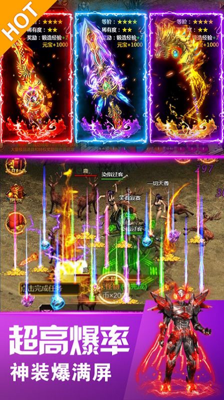 创世冰雪传奇手游领福利红包版  v4.5.4