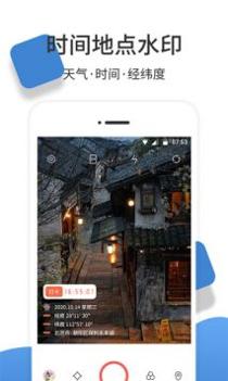 经纬度相机 v3.0.5