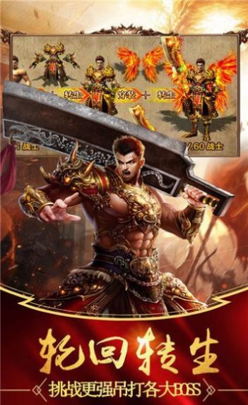 加速超变传奇手游官方版  v3.3.1