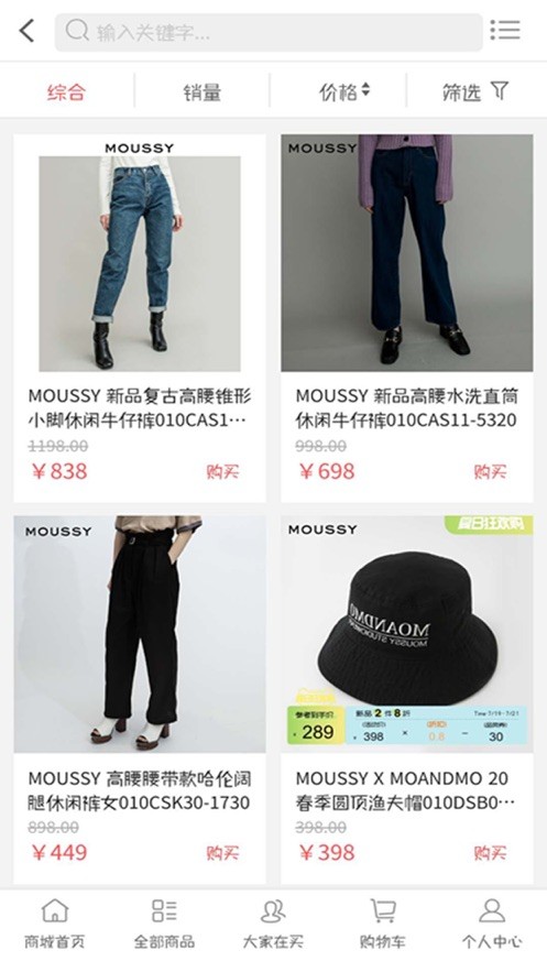 玛致时尚馆截图2