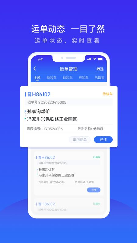 世德物流运营 v1.0.0