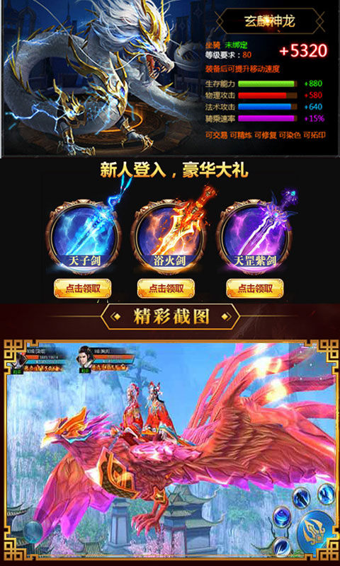 斗罗大陆4龙神降世正版手游  v3.0.4