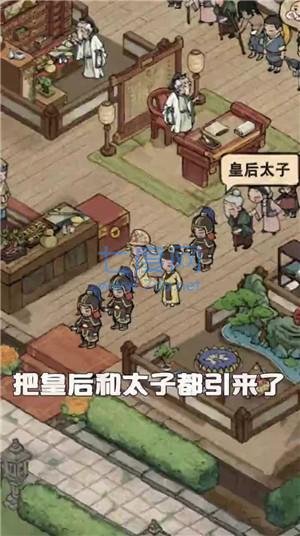 汴梁幸福农场公测版 v7.2