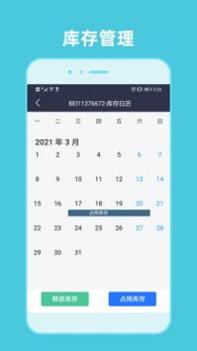 租车通app v3.1.5