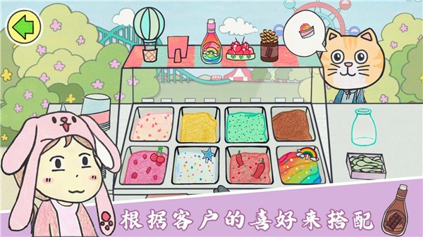 美味冰淇淋梦工厂  v1.0