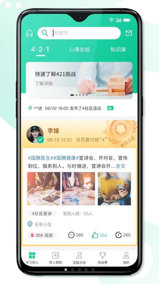 8分钟专家APP官方版  v5.4.2