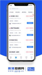 贵港招聘网  v1.3