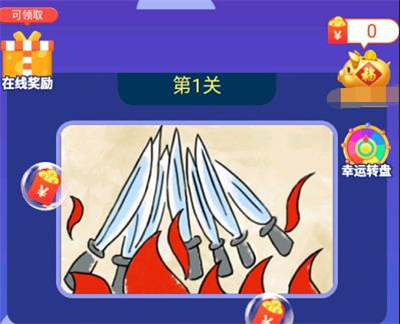 成语全明星2