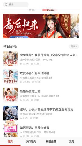 有声听书  v30.0
