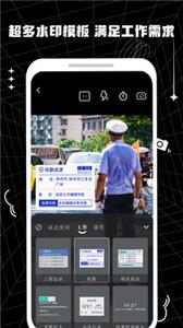 摸鱼水印相机  v1.0.0