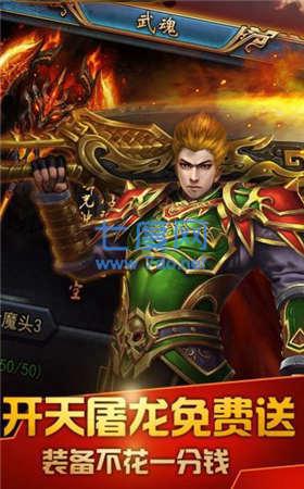 1.85狂雷合击版本