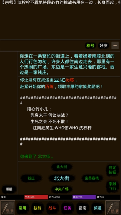道途 v1.0 安卓版
