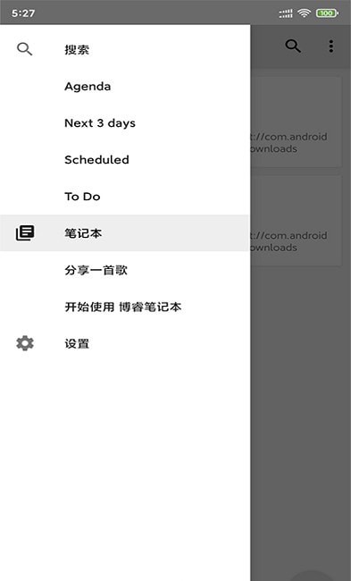 青果笔记本 v20211104