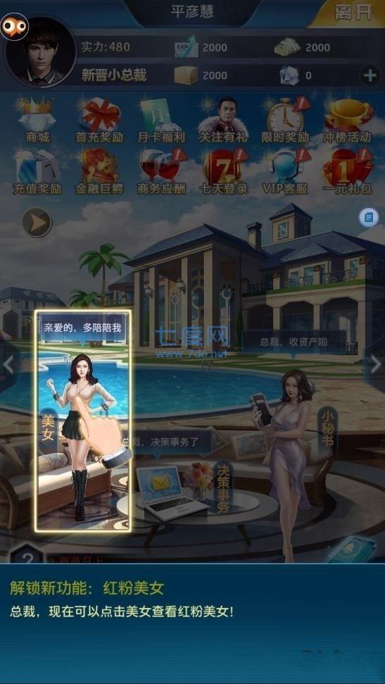 商战之双重身份 v1.0.8