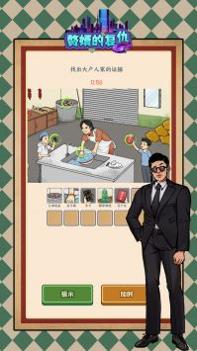 赘婿的复仇 v3.0.5