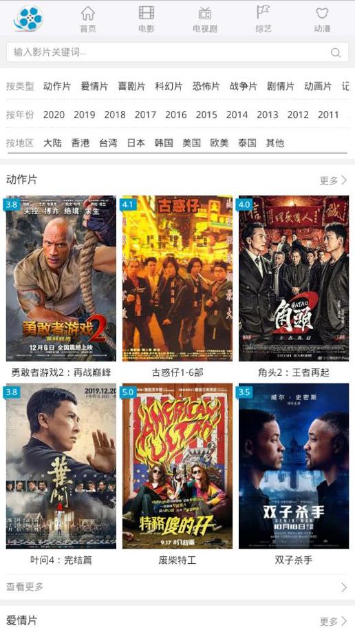 好剧屋免费追剧大全在线观看截图2