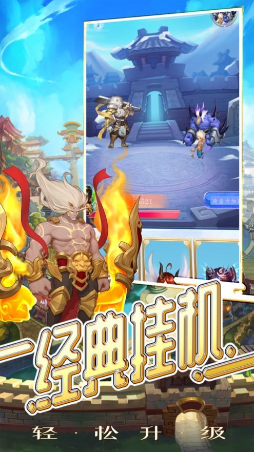 神魔封神传官方正版手游图片2