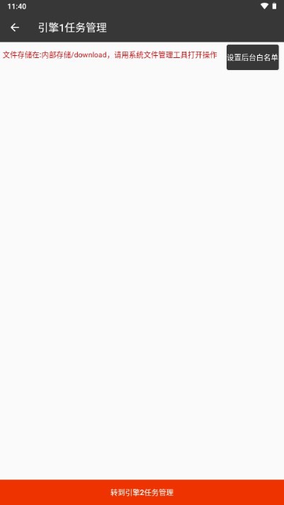 半半下载  v23051200