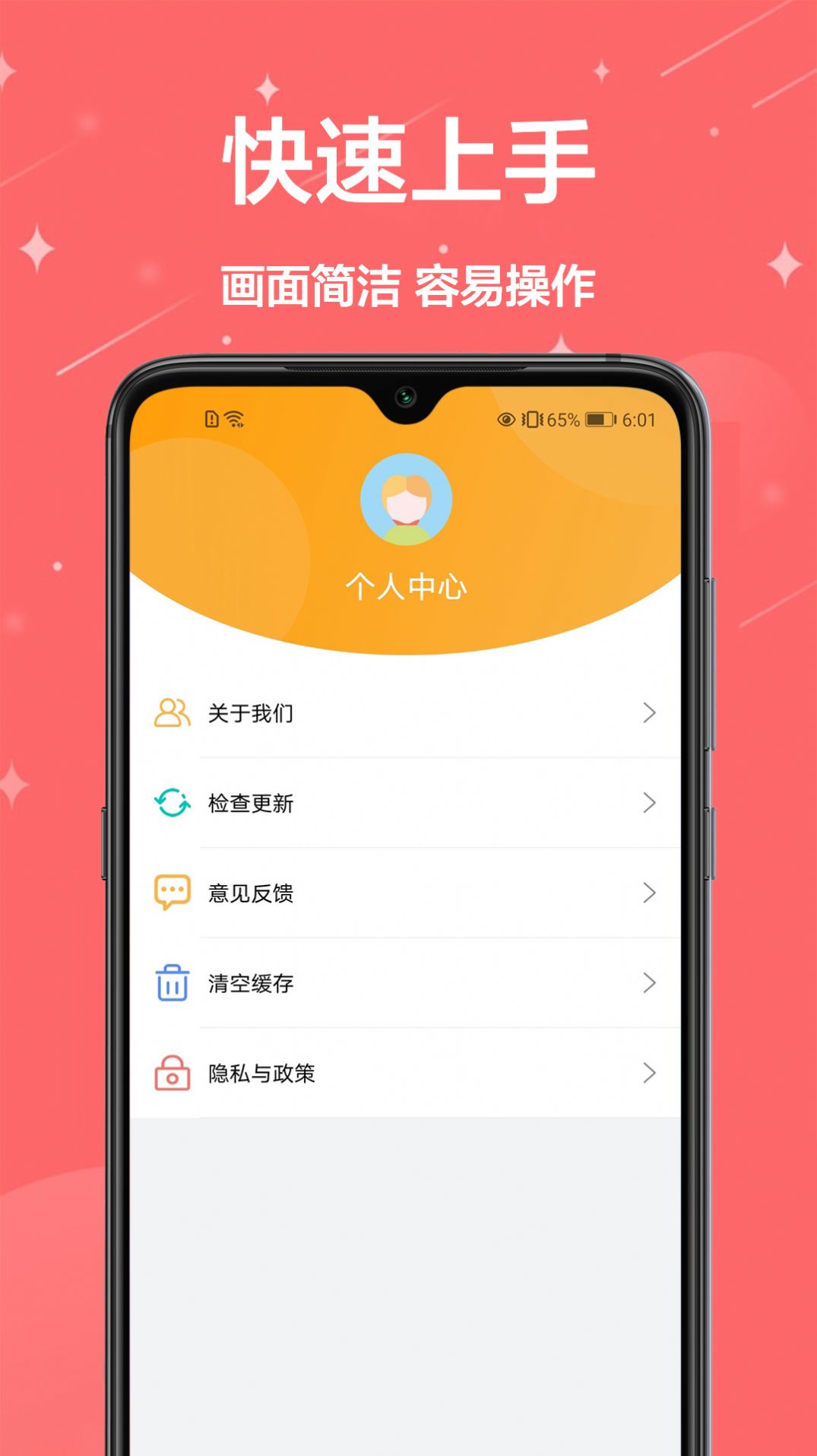 证件照换装 v1.0.0