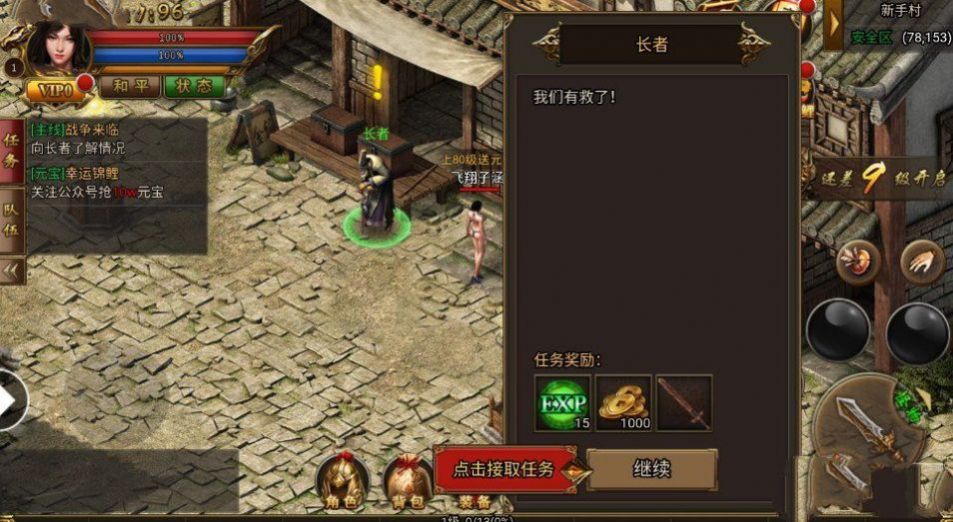 冰雪传奇超变版官方版游戏最新版  v3.5.3