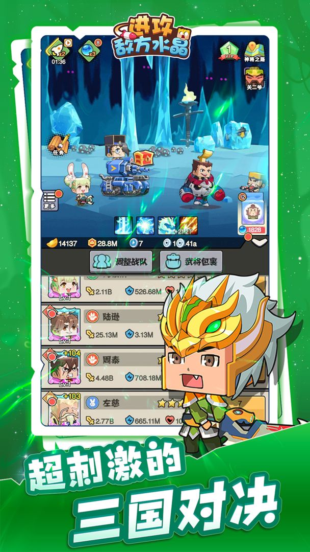 进攻敌方水晶免费金币元宝最新版  v5.4.1