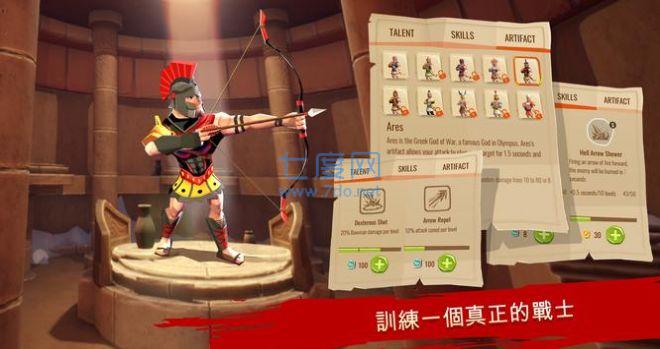 木马战争斯巴达的战士 v2.3.3