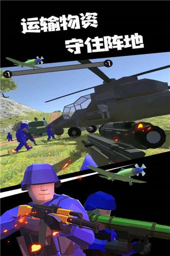 战地模拟器手机版  v1.5