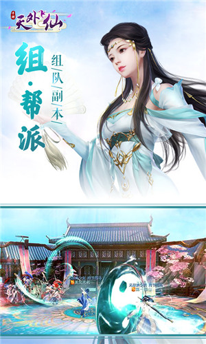 天外飞仙 v3.54.64