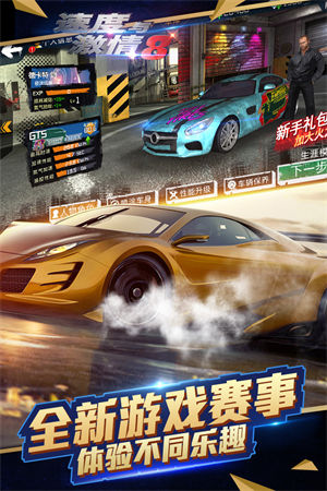 速度与激情8手游下载安卓版 v3.0.2
