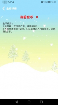 食物相克小知识截图2