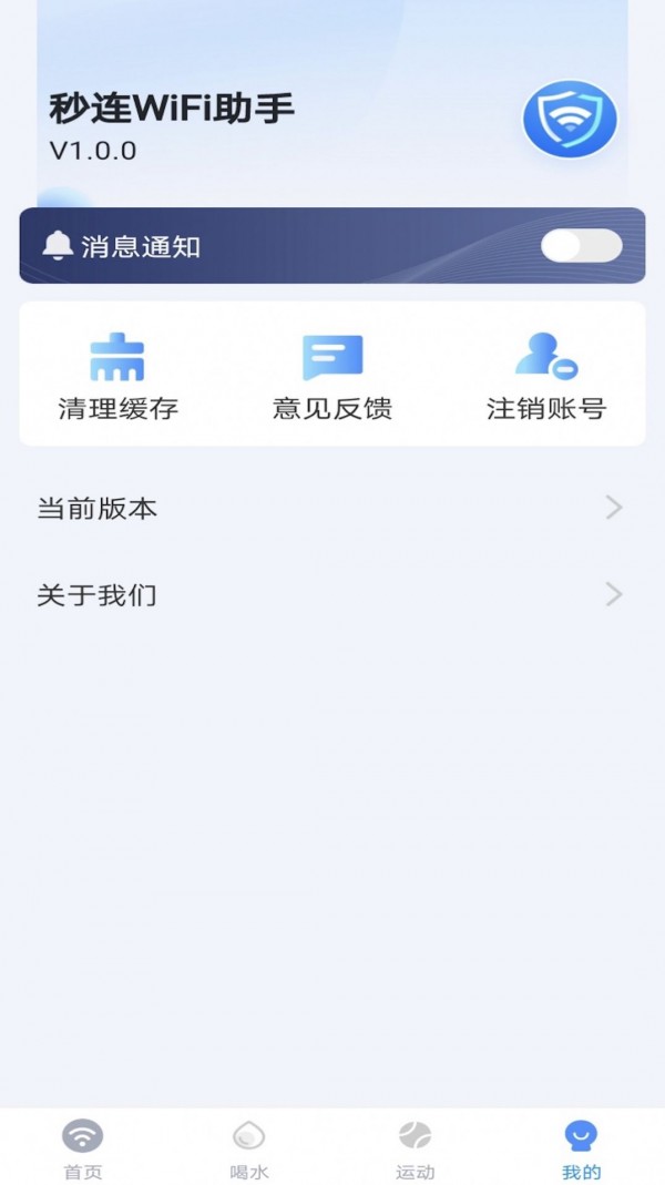 卓丰口袋WiFi v1.0.0