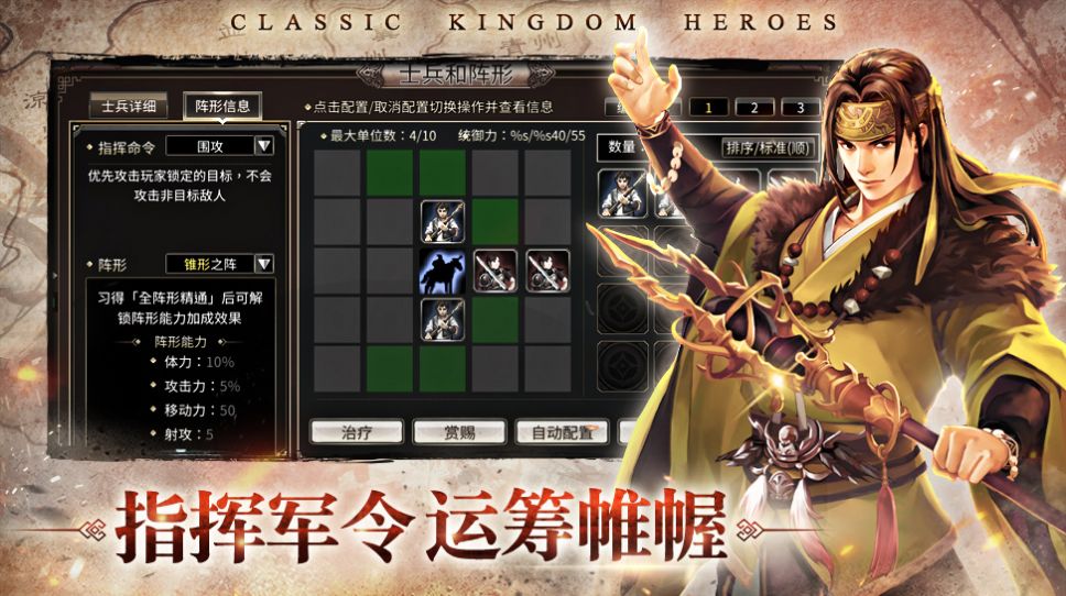 三国群英传国战版手游官方版  v5.1.2