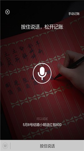 人情账簿截图1