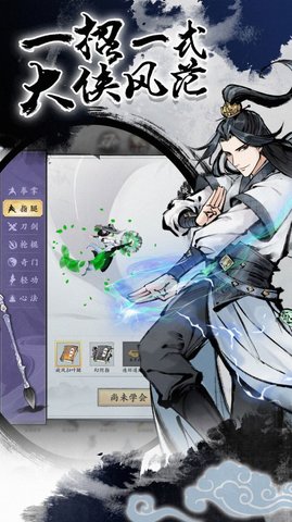 武林浩劫之魔教入侵 v5