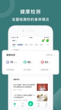 悦动圈app官方 v3.2.5